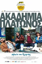 Академия Платона 2009 постер