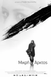 Mikri Arktos постер