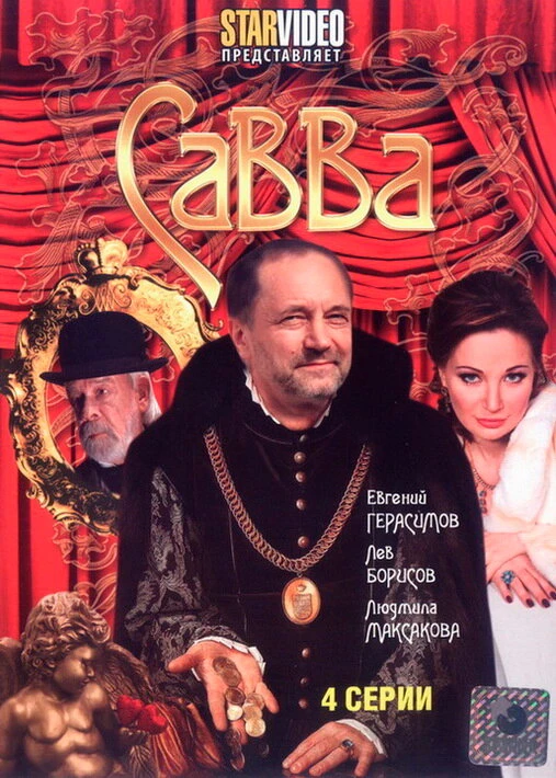 Постер фильма