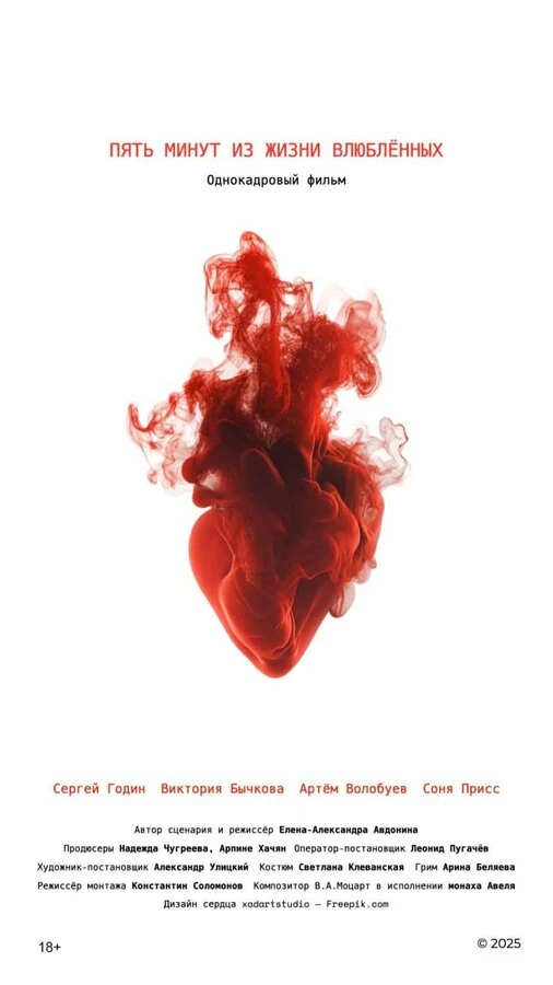 Постер фильма