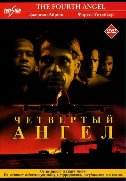 Постер Четвертый ангел 2001