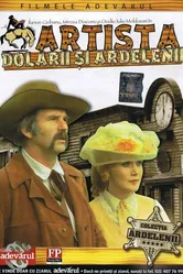 Актриса и трансильванцы 1978 постер
