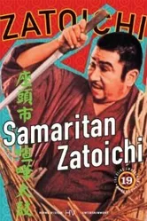 Затойчи-самаритянин 1968 постер
