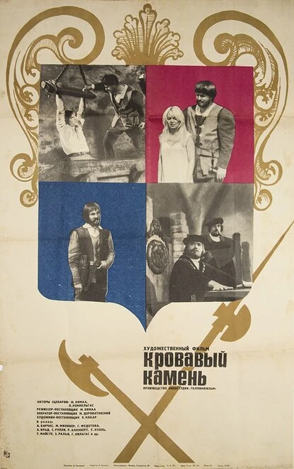 Постер Кровавый камень 1972