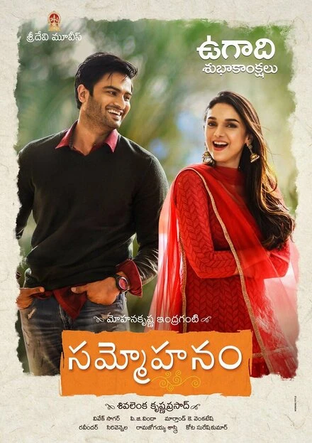 Постер Sammohanam