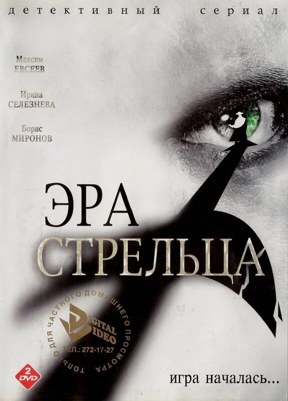 Постер фильма