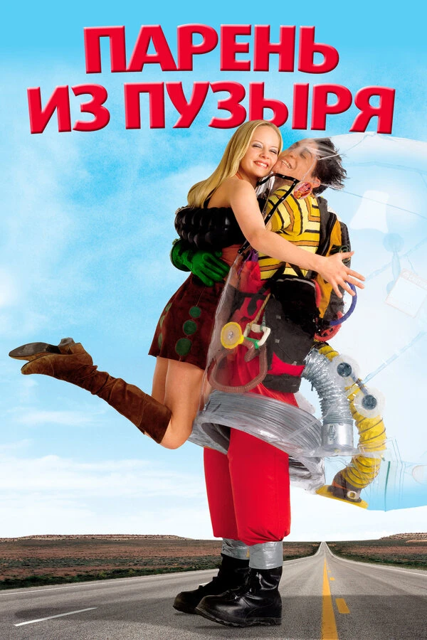 Постер фильма