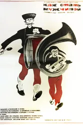 Как стать мужчиной 1970 постер