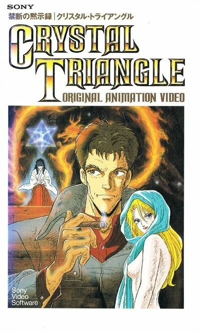 Постер Хрустальный треугольник 1987