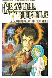 Хрустальный треугольник 1987 постер