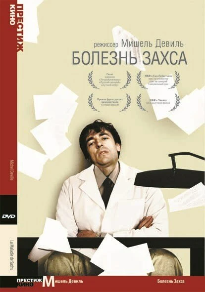 Постер фильма