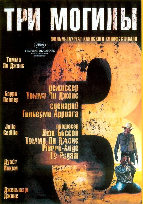 Постер фильма