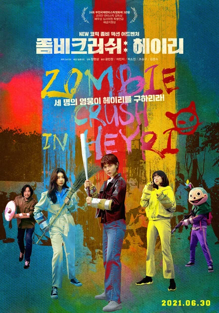 Постер Зомби в Хэири 2020