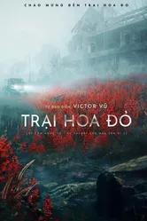 Алый холм 2022 постер