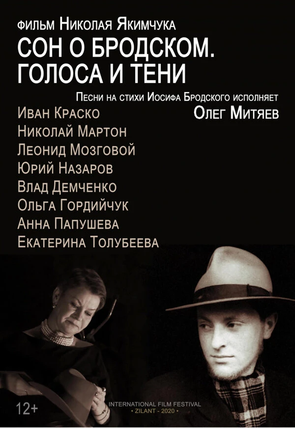 Постер фильма