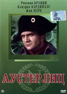 Аустерлиц 1960 постер