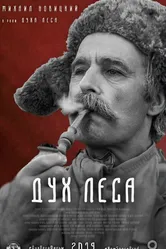 Дух леса 2020 постер