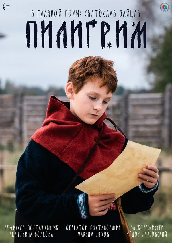 Постер фильма