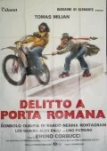 Постер Преступление на улице Римские Ворота 1980
