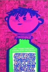 Детские болезни 1965 постер