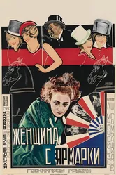 Женщина с ярмарки 1928 постер