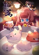 Кошачий чай постер