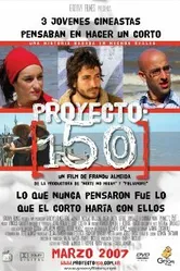 Проект 150 2007 постер