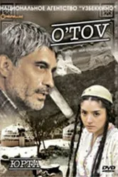 Юрта 2007 постер