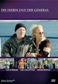 Постер Воровка и Генерал 2005
