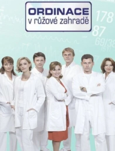 Постер Хирургия в розарии 2005