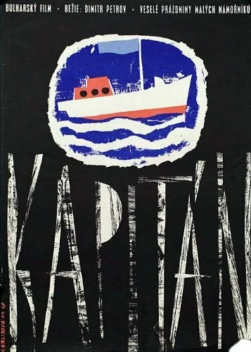 Постер Капитан 1963