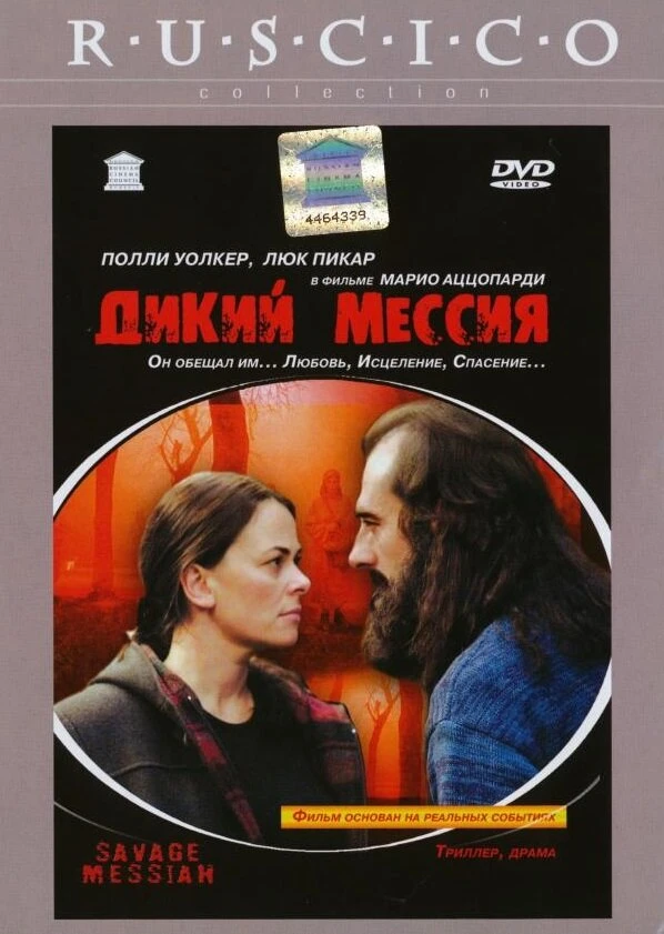 Постер фильма