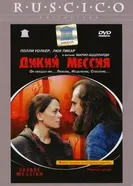 Дикий Мессия 2002 постер