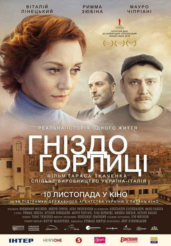 Постер фильма