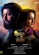 Sakaal Tar Hou Dya постер