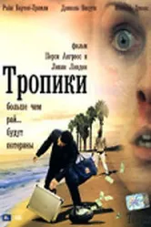 Тропики 2004 постер