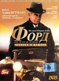 Постер Форд: Человек и машина 1987