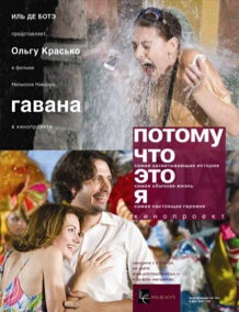 Постер Гавана 2008