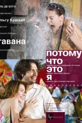 Гавана 2008 постер
