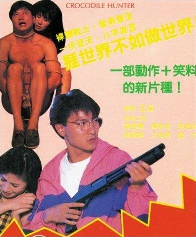 Постер Охотник на крокодилов 1989