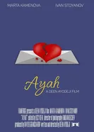 Ayah постер
