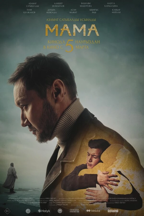 Постер фильма