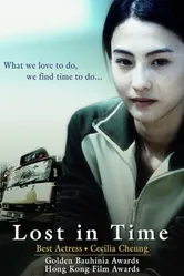 Потерянные во времени 2003 постер