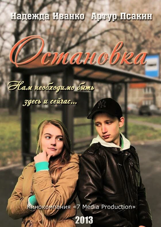 Постер фильма