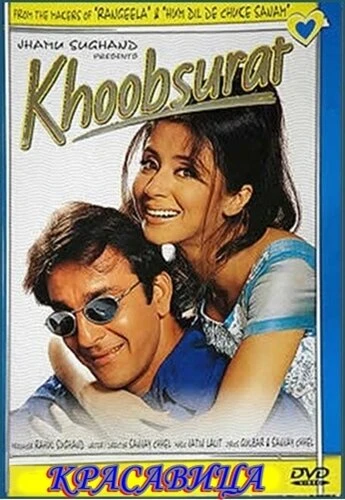 Постер Красавица 1999