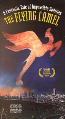 Постер Ha-Gamal Hame'ofef