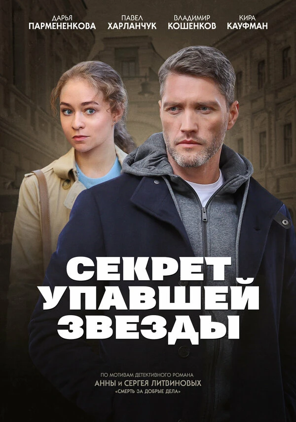 Постер фильма