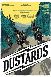 Dustards 2017 постер