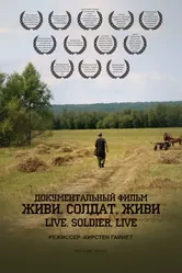 Живи, солдат, живи 2015 постер