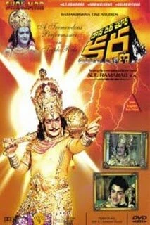 Постер Daana Veera Soora Karna